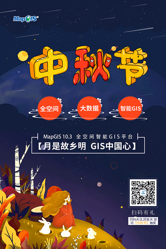 中秋节海报2.png